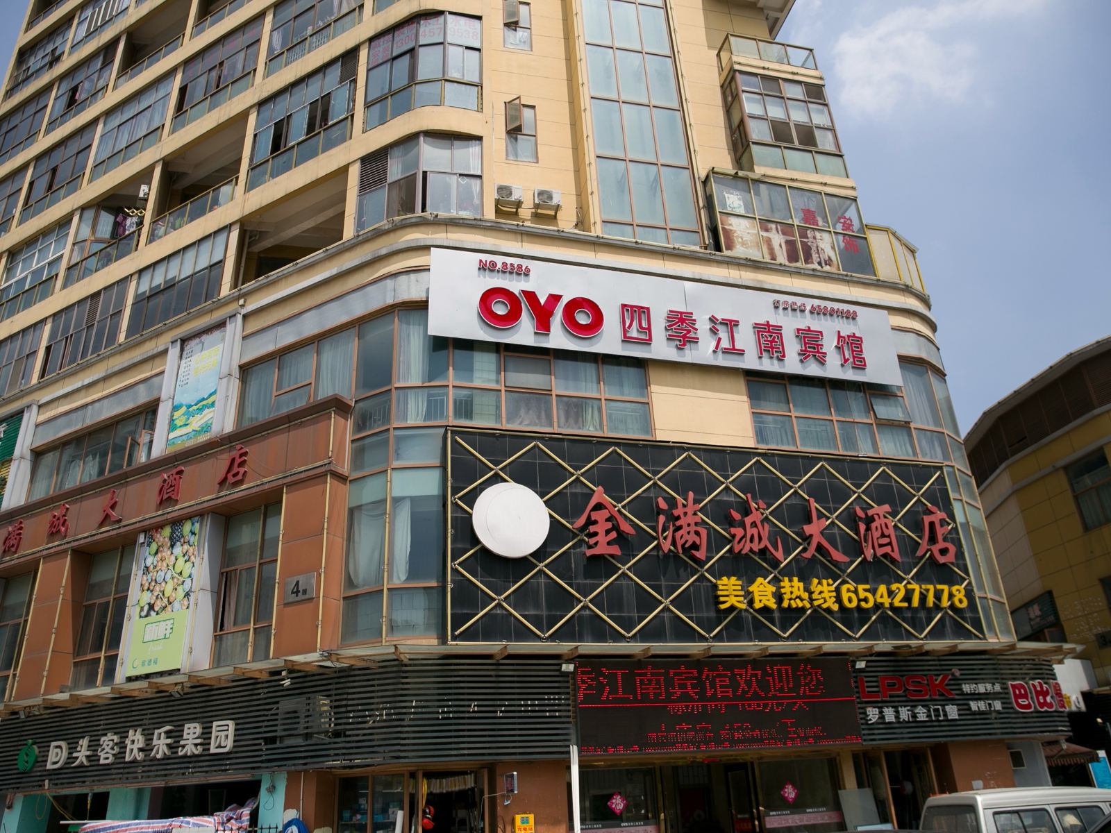 苏州四季江南宾馆