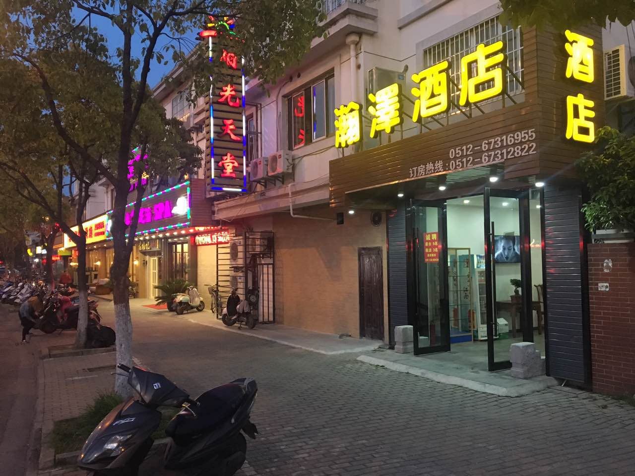 苏州瀚泽酒店