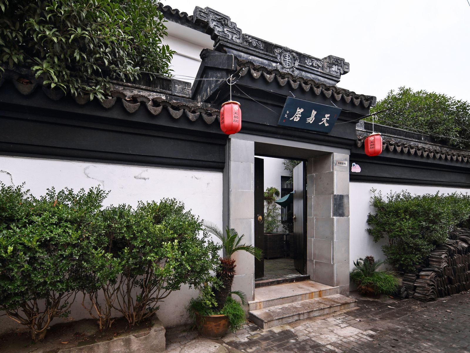 天易居客栈(苏州平江路店)