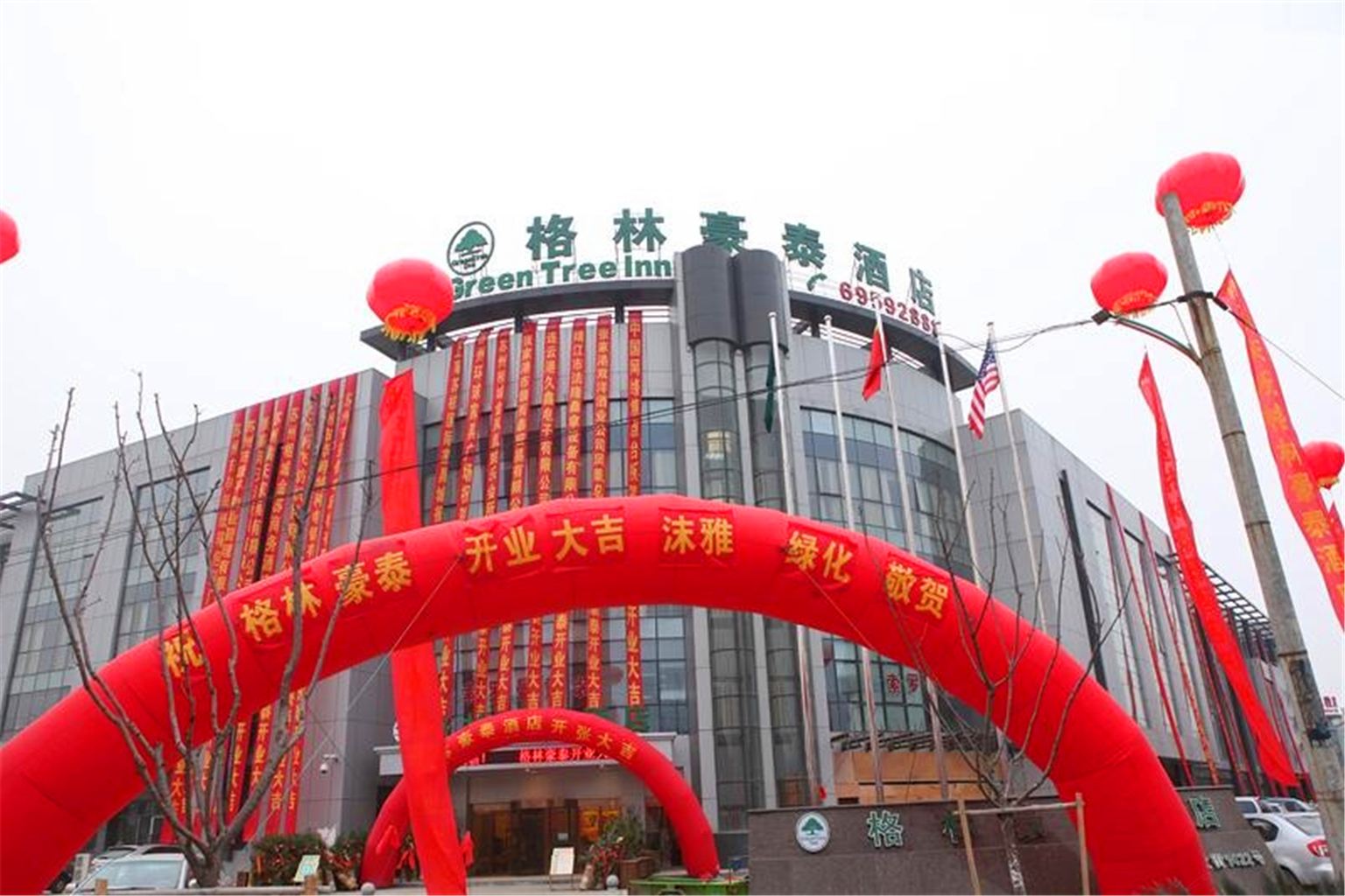 格林豪泰酒店(苏州齐门北大街徐图港地铁站店)