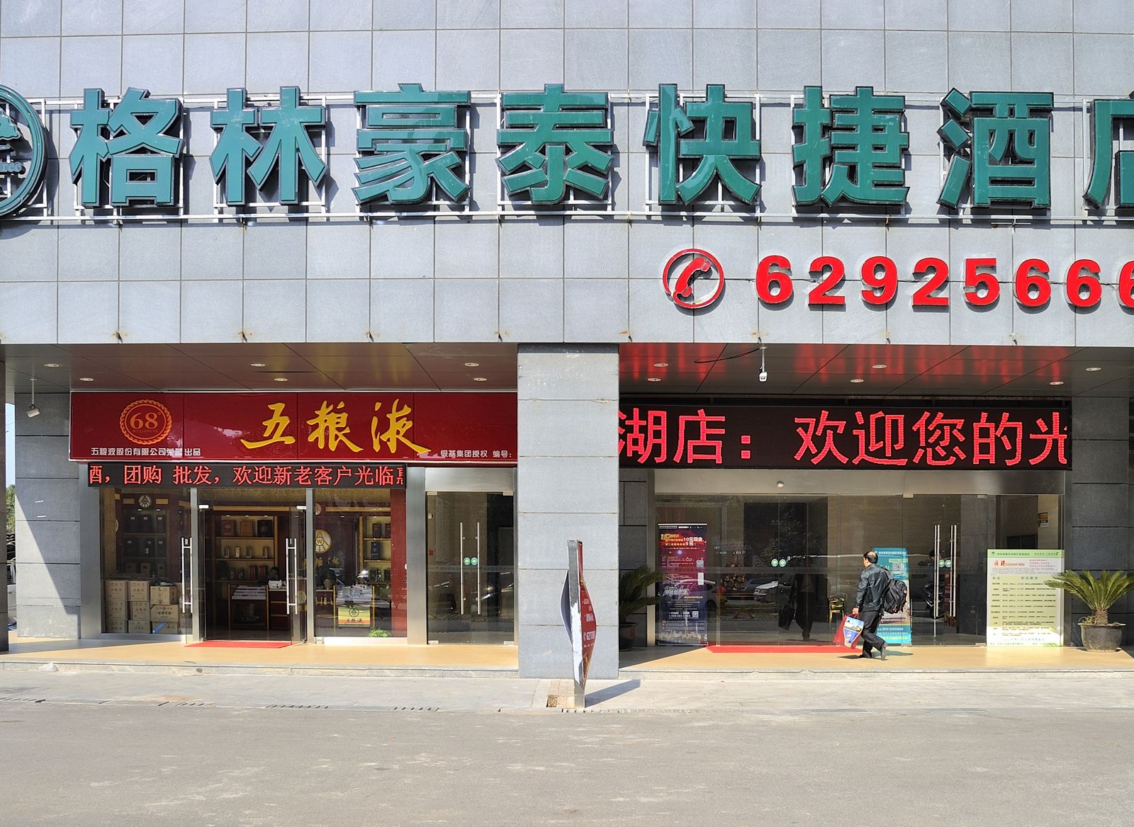 外观