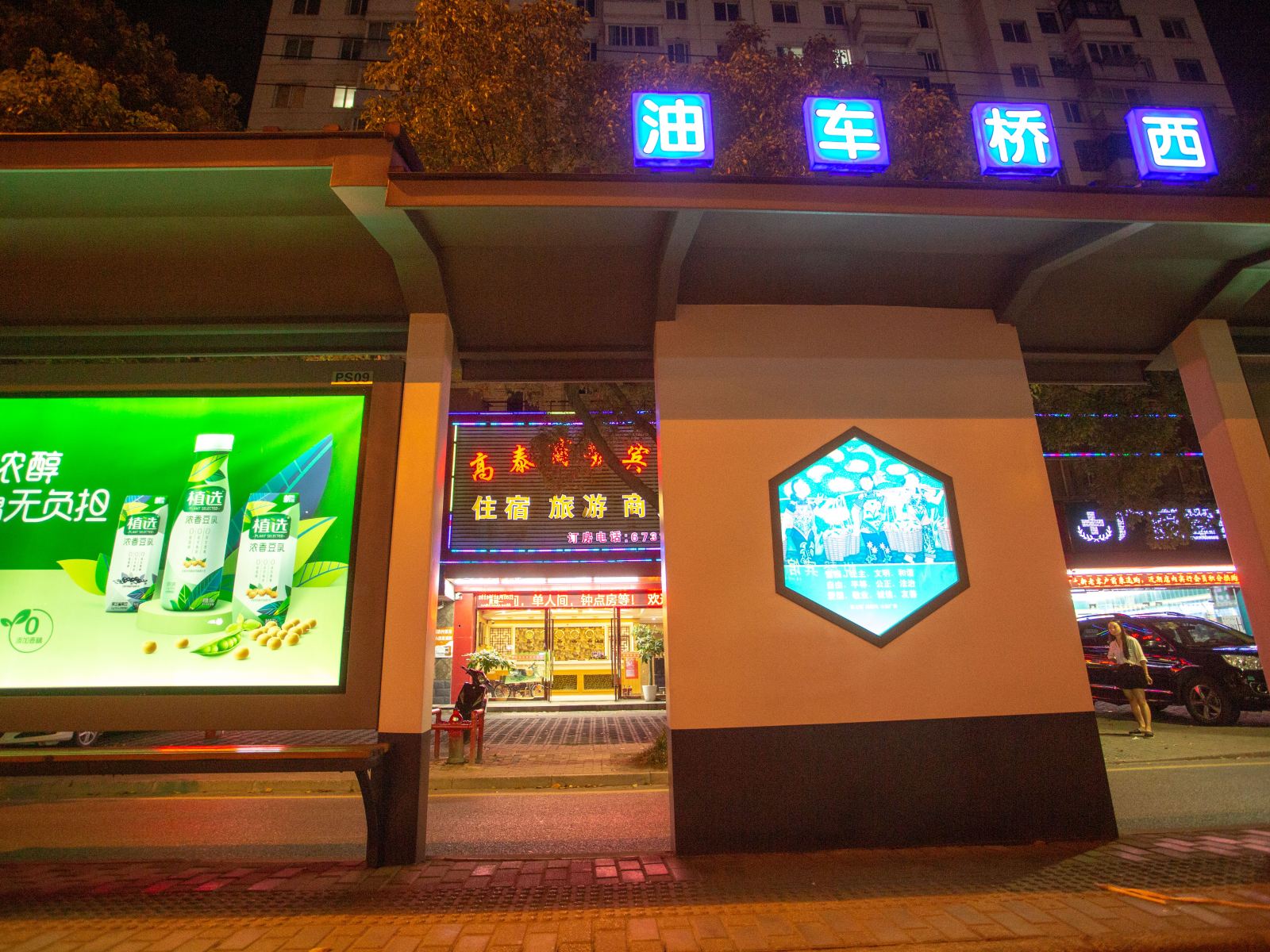 苏州高泰商务宾馆