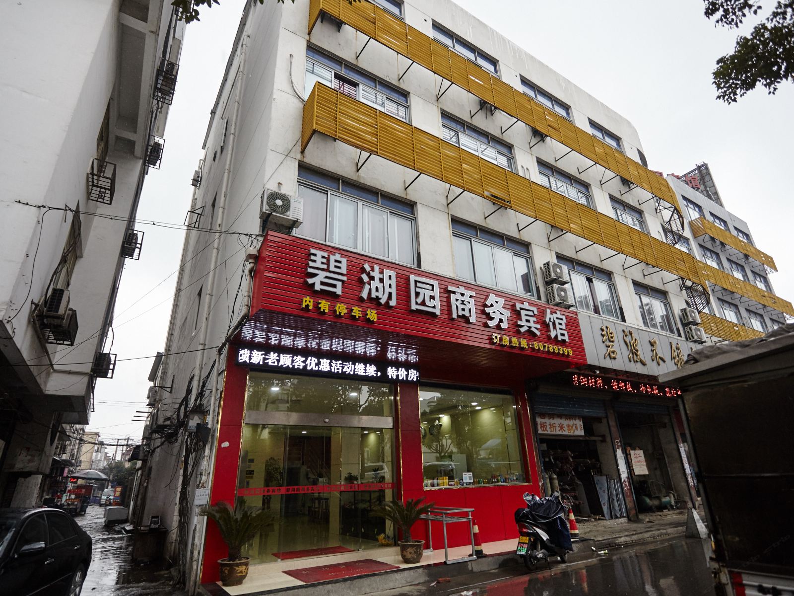 苏州碧湖园宾馆