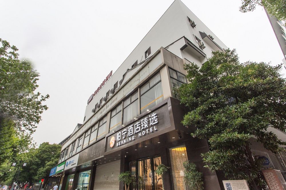 苏州柏宁酒店臻选
