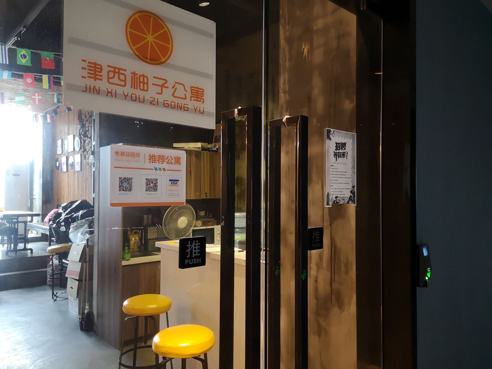 苏州津西柚子公寓
