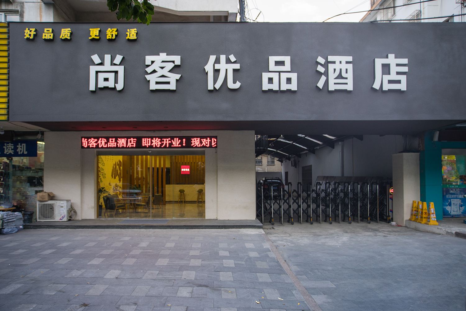 外观