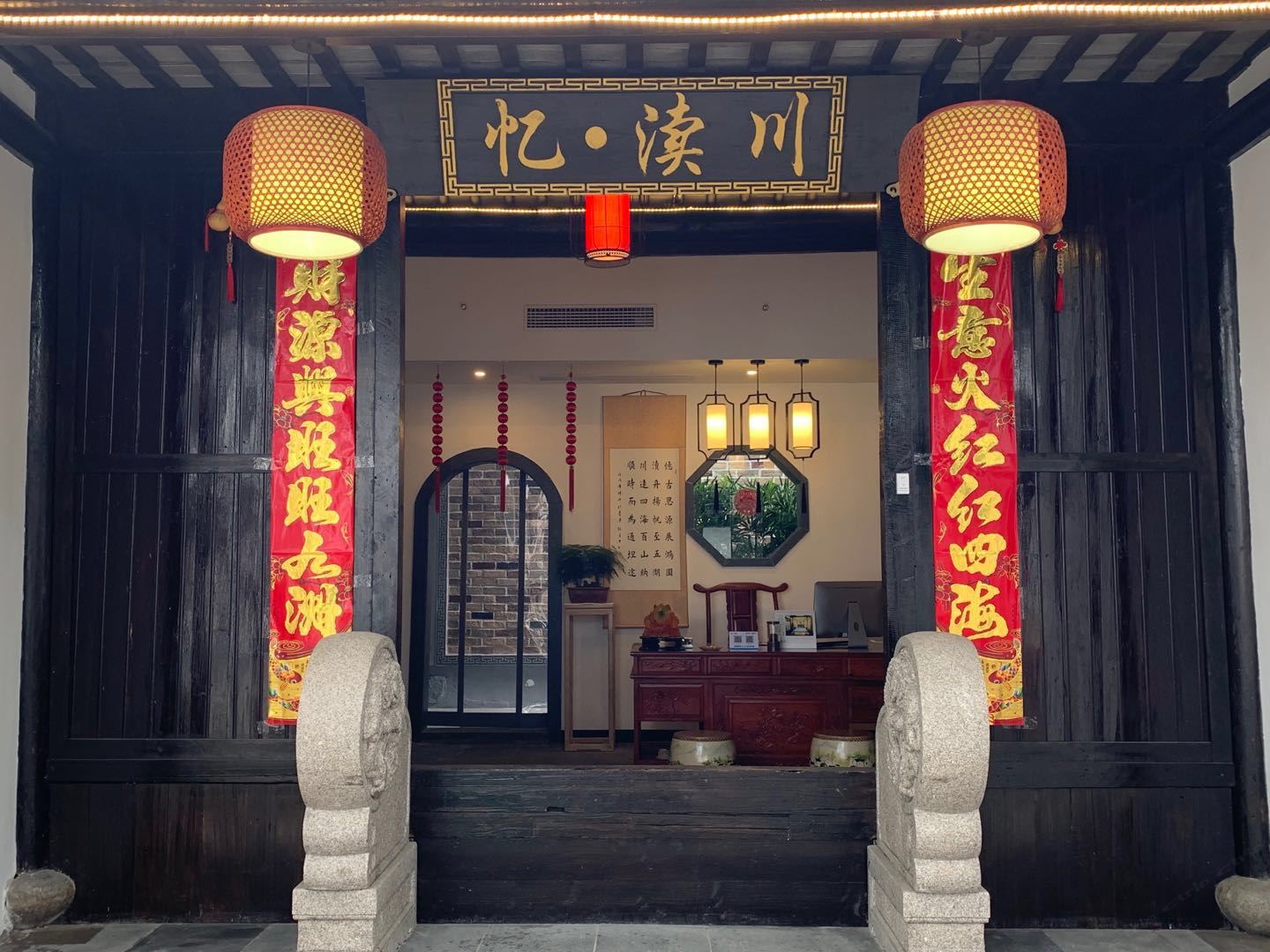 苏州忆·渎川民宿
