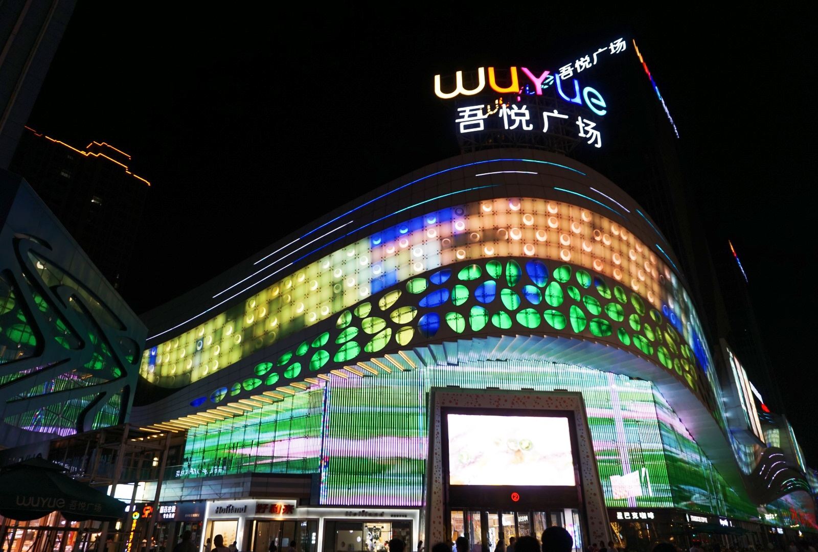MU公寓（苏州吾悦广场店）