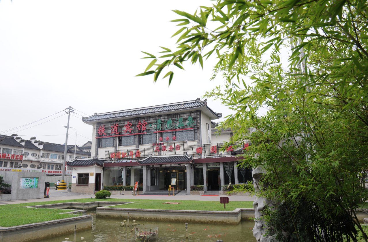 扬州铁道宾馆