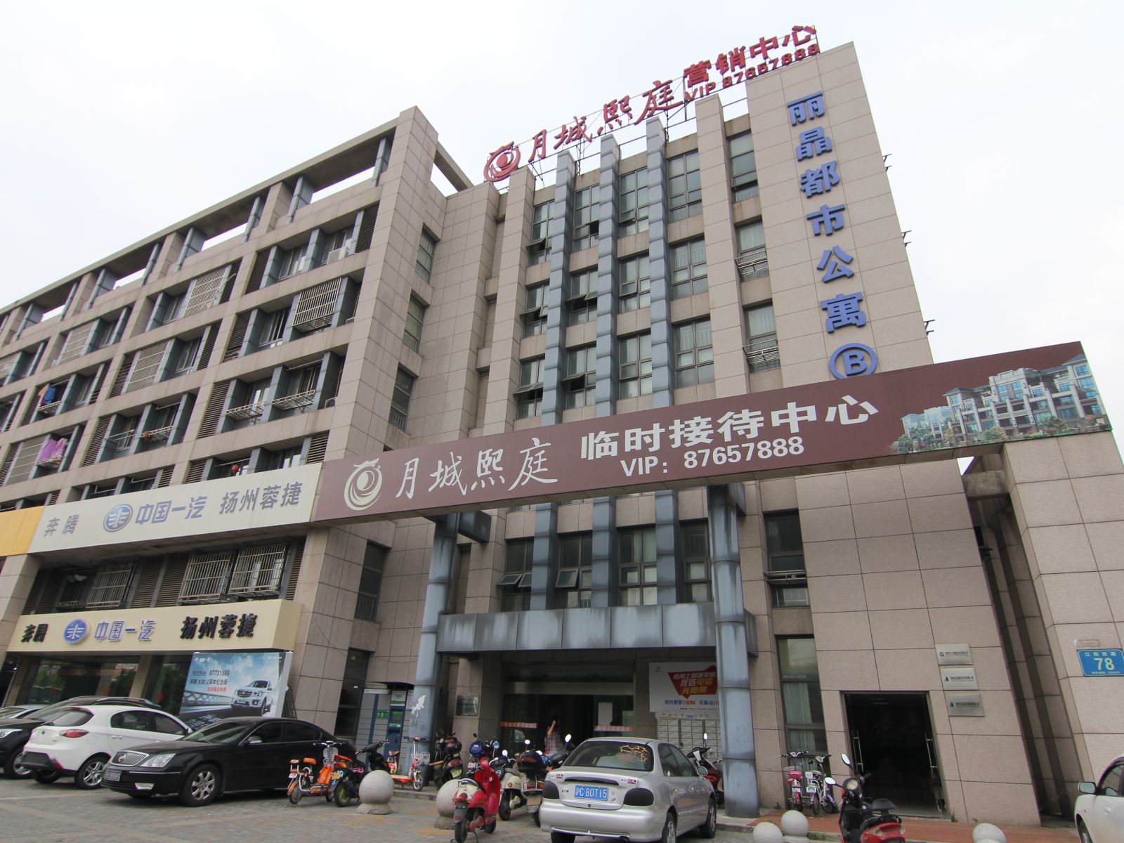 扬州佳家酒店式公寓