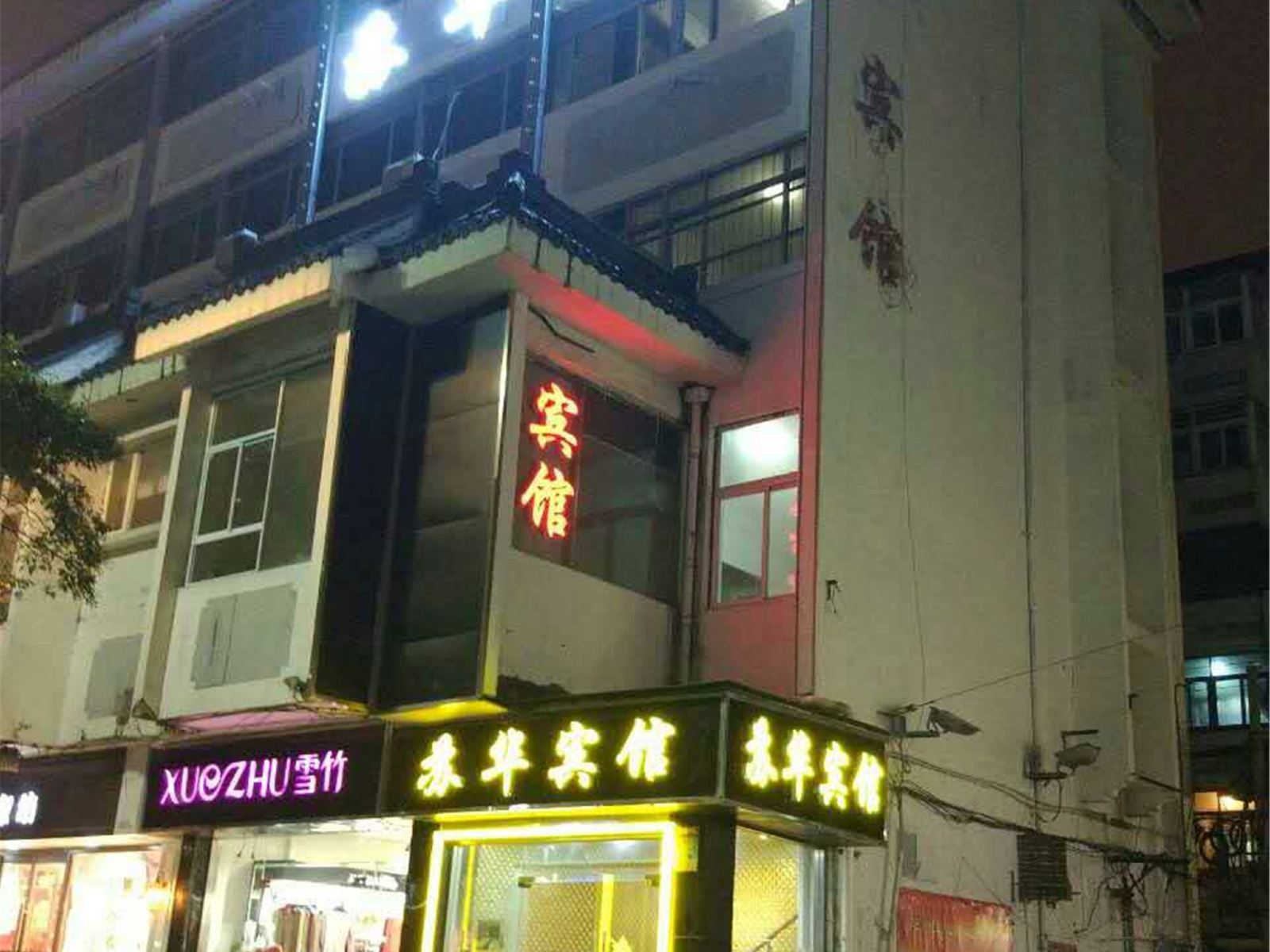 扬州苏华宾馆