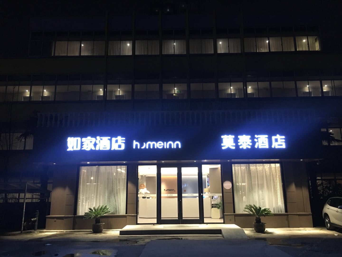 如家酒店(扬州瘦西湖店)
