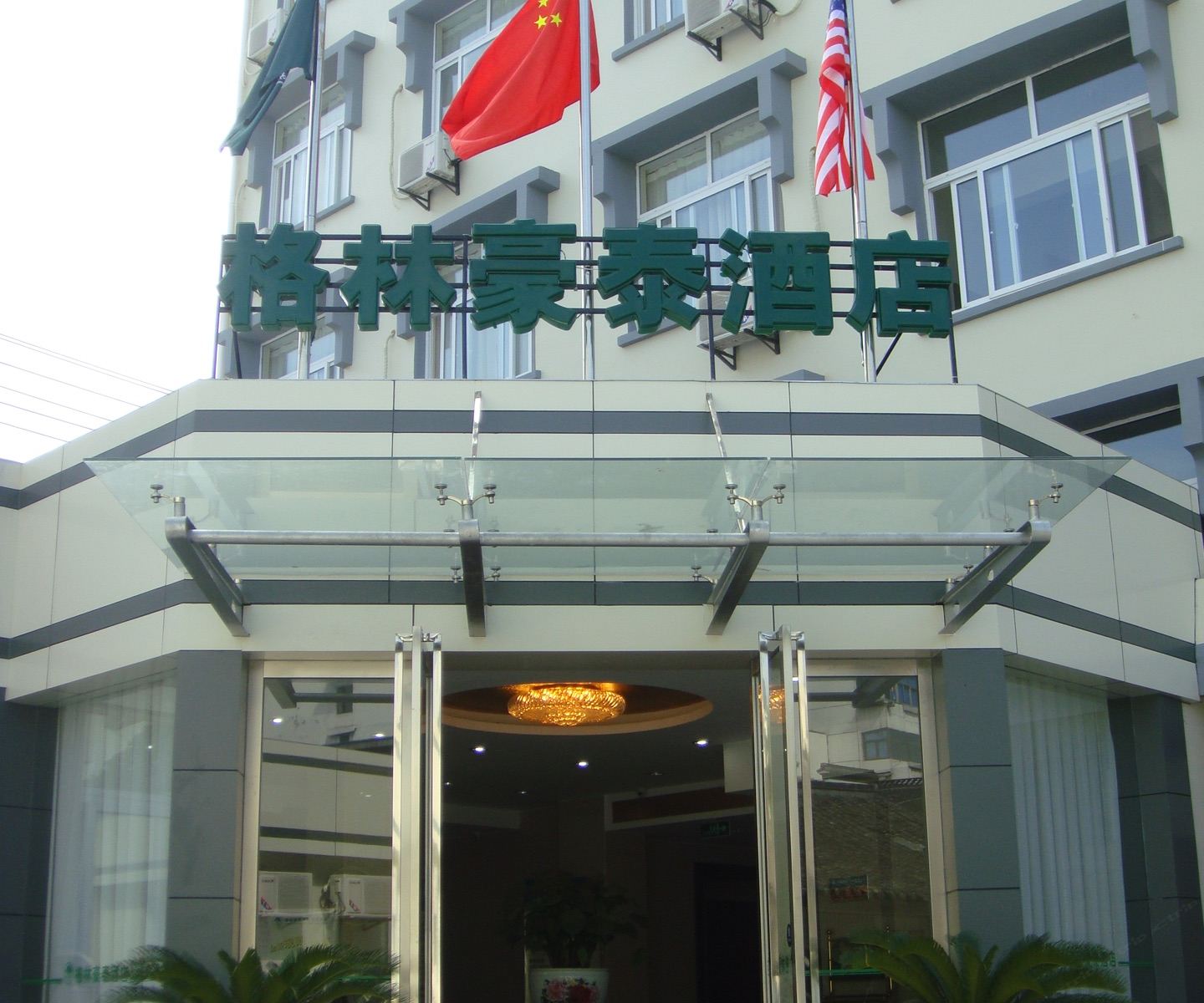 格林豪泰(扬州瘦西湖文昌阁店)