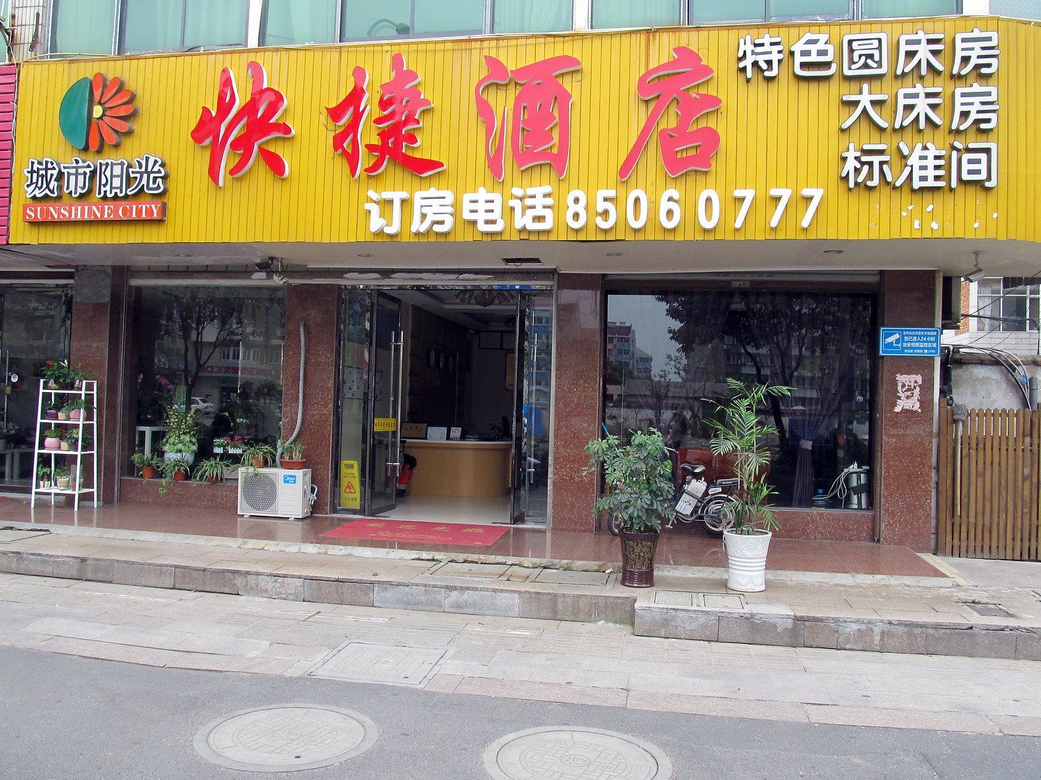外观