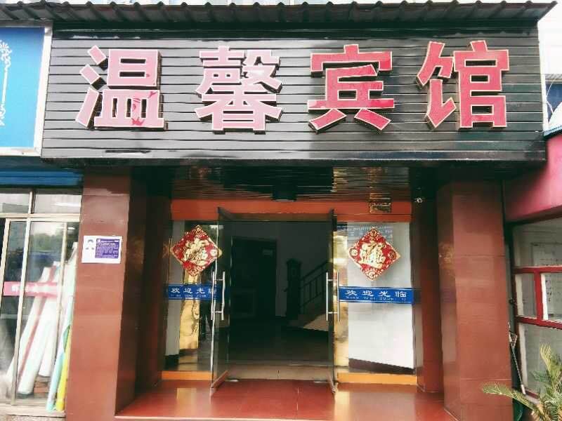 扬州温馨宾馆