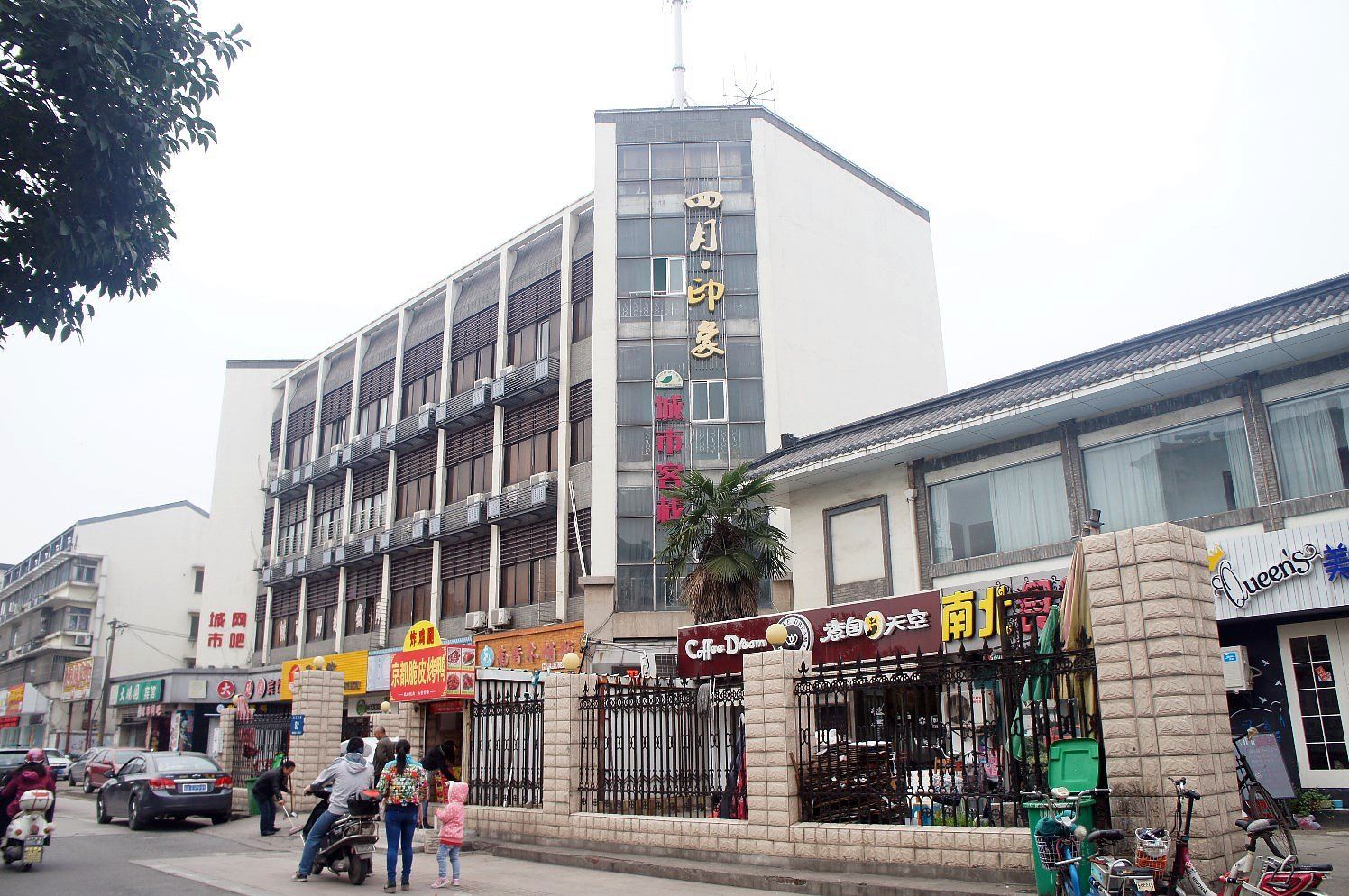 扬州四月印象城市客栈