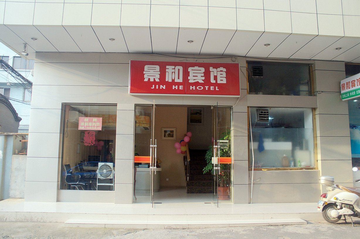 扬州景和宾馆