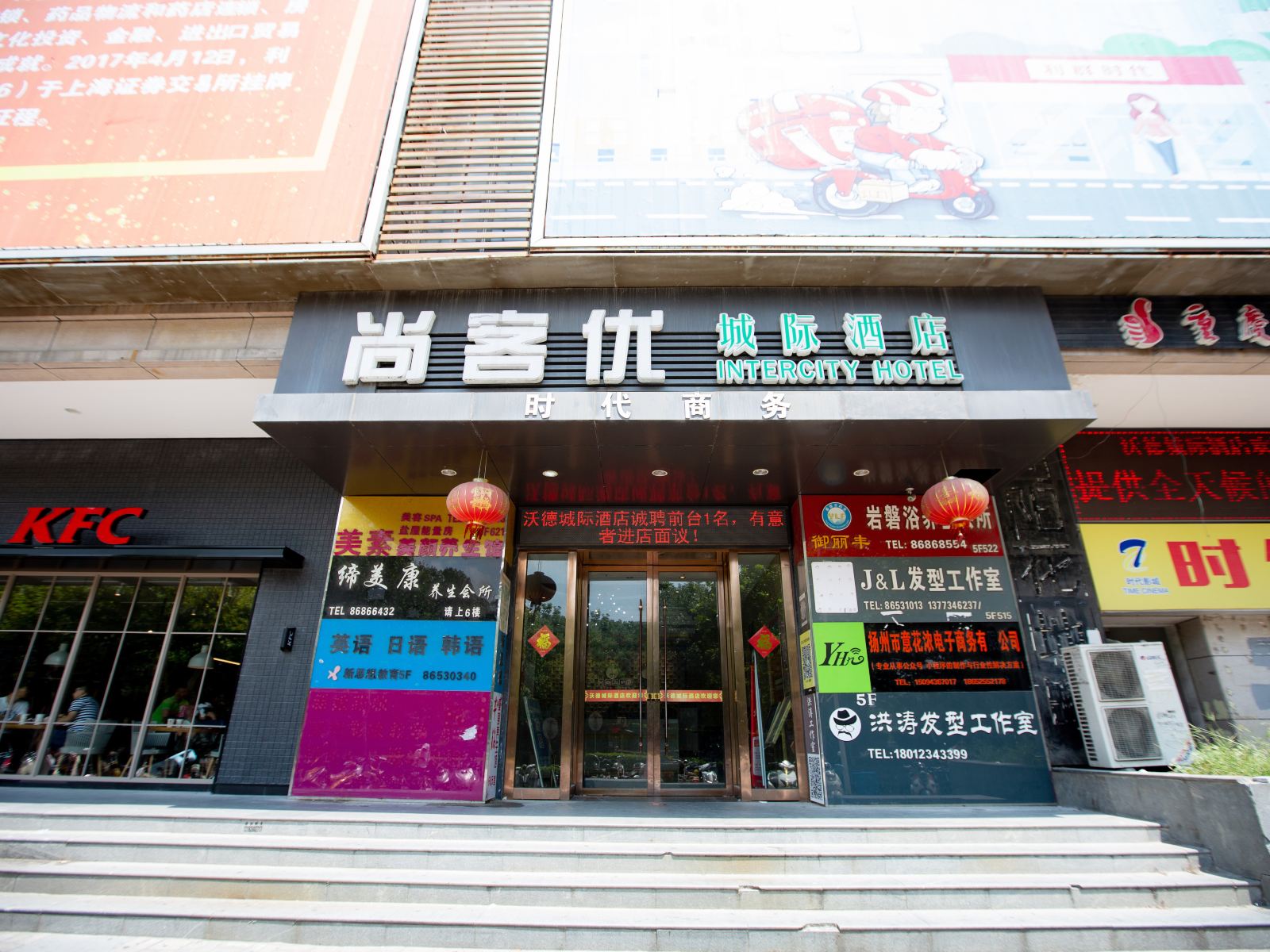 扬州尚客优城际酒店