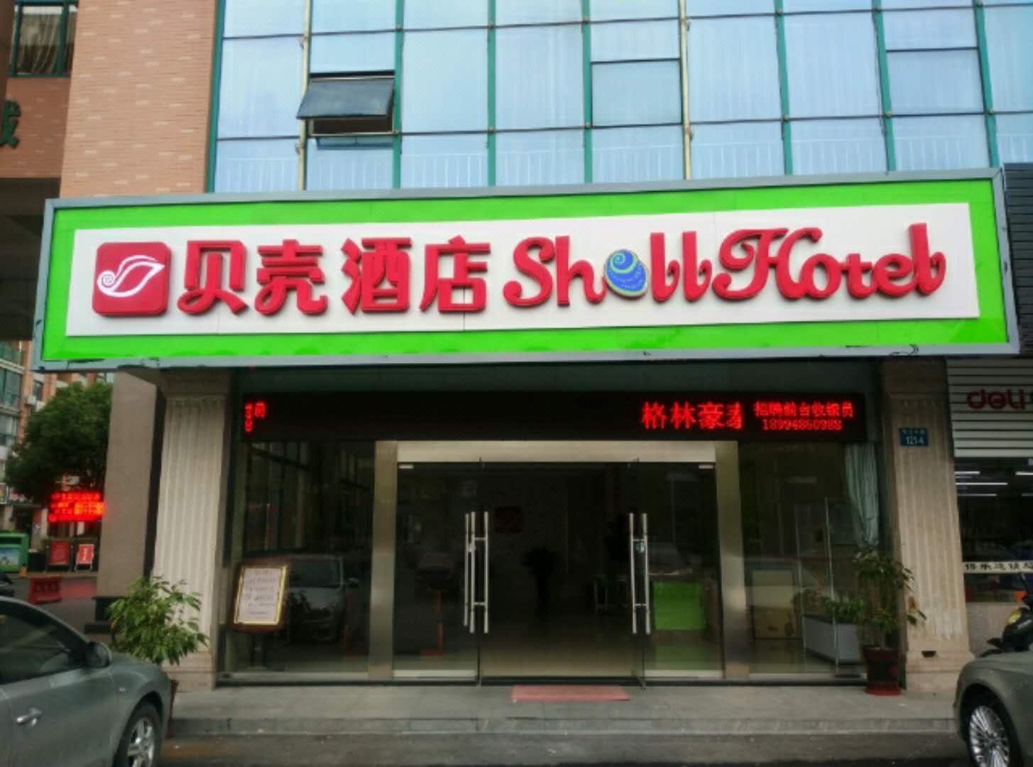 贝壳酒店（扬州大学城万达店）