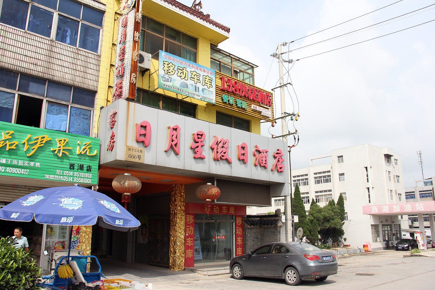 扬州日月星假日酒店