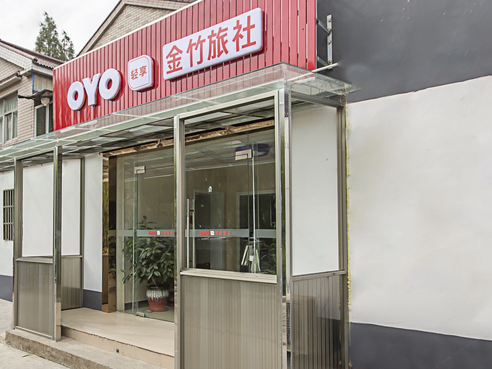 扬州金竹旅社