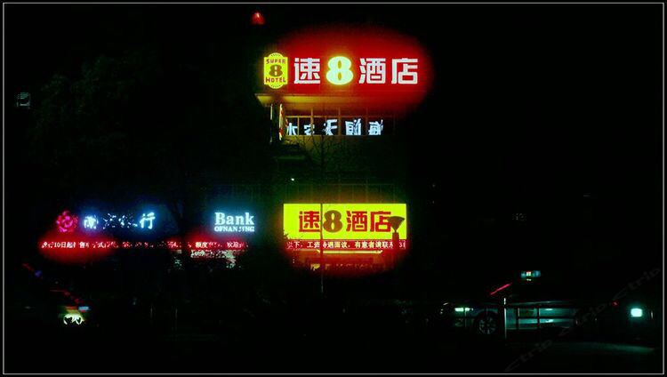 速8酒店(扬州龙川广场店)