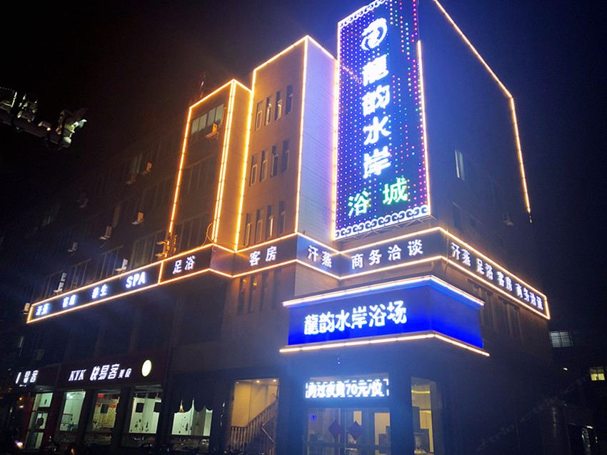 扬州龙韵水岸浴场