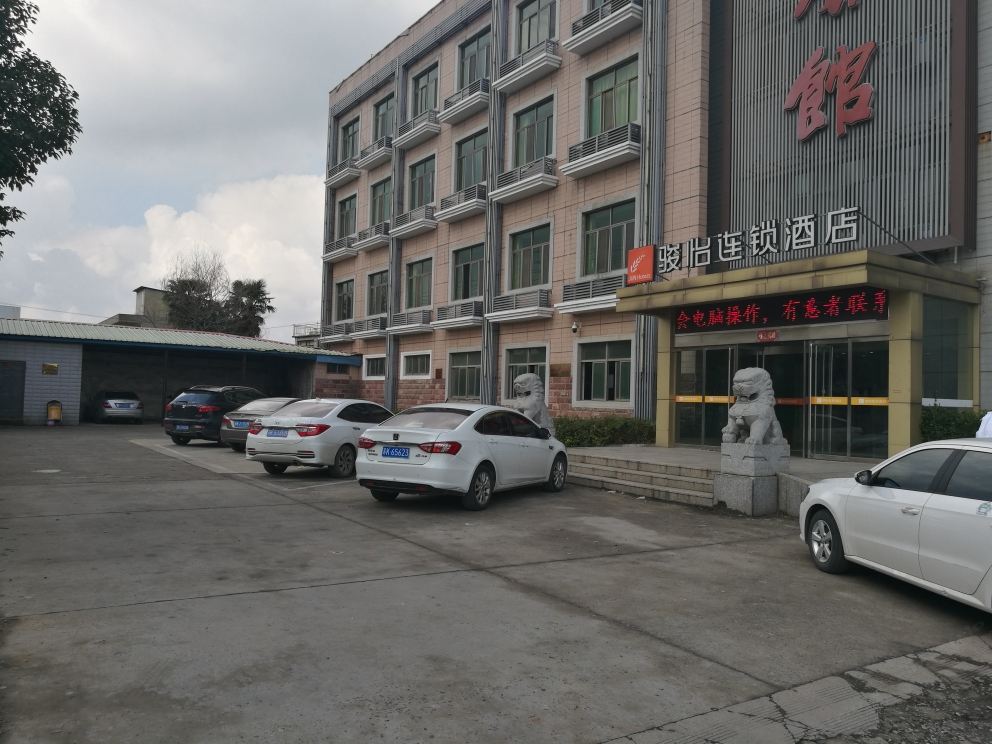 骏怡连锁酒店(扬州八里镇店)