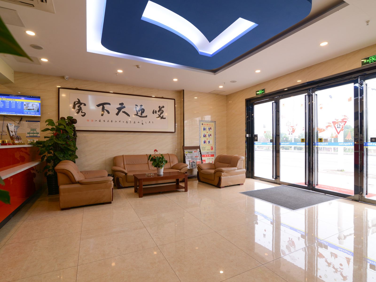公共区域
