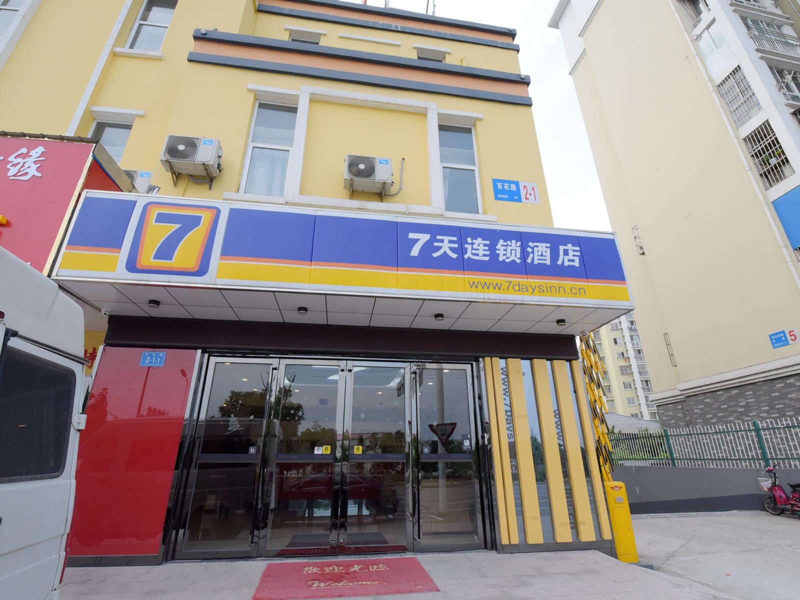 7天酒店(镇江金山公园店)