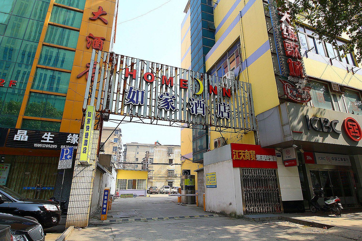 如家酒店(镇江大市口苏宁广场店)