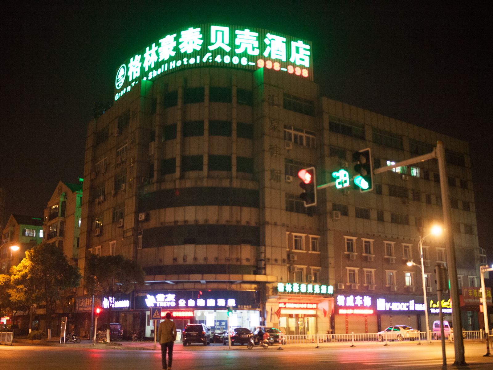 外观