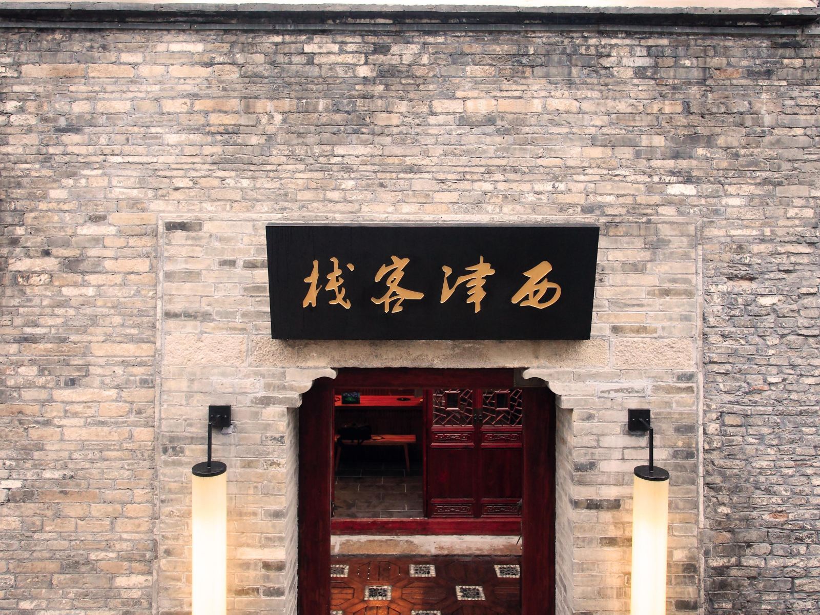 镇江西津客栈