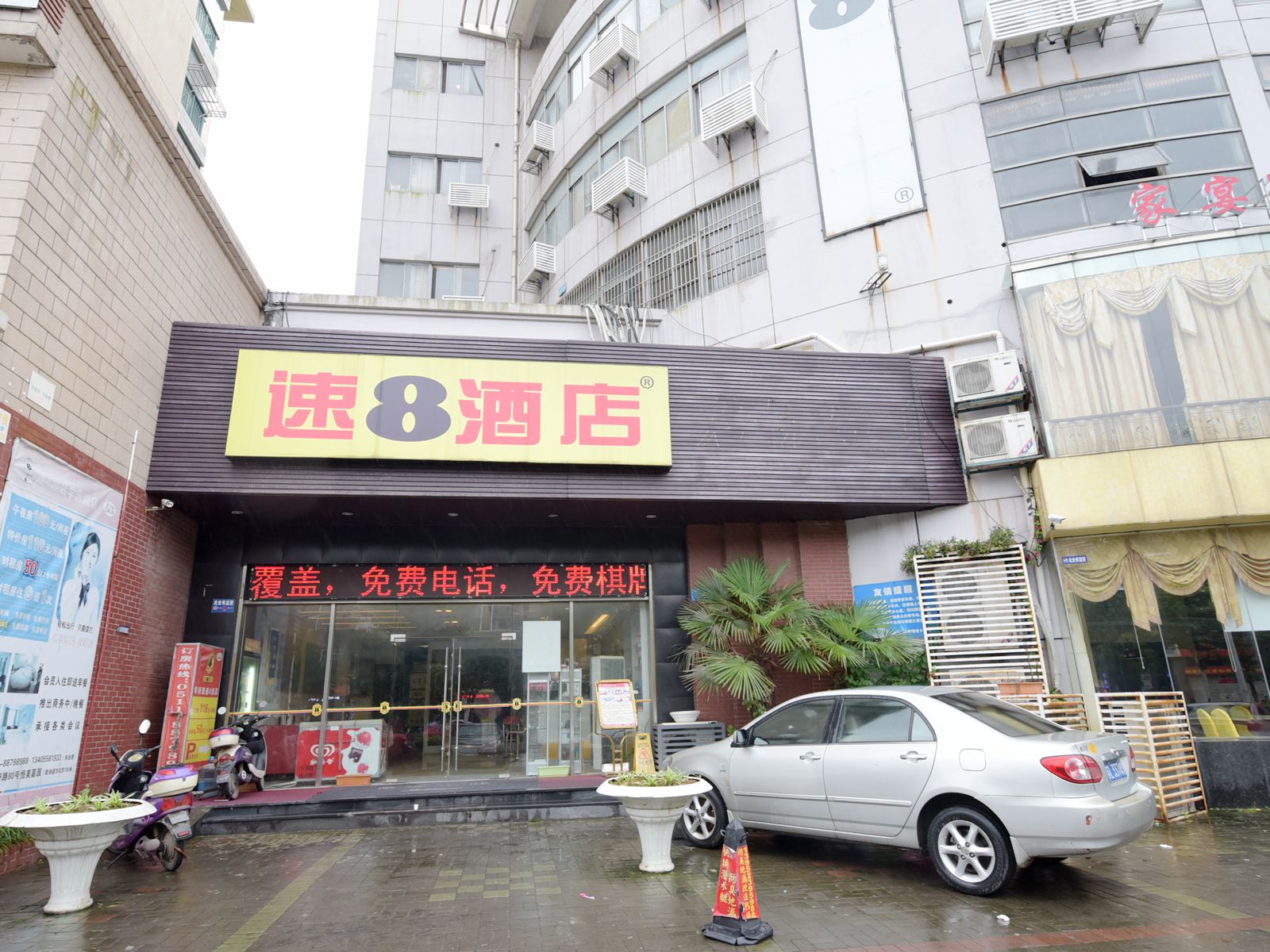 速8酒店(镇江江苏大学欧尚超市店)