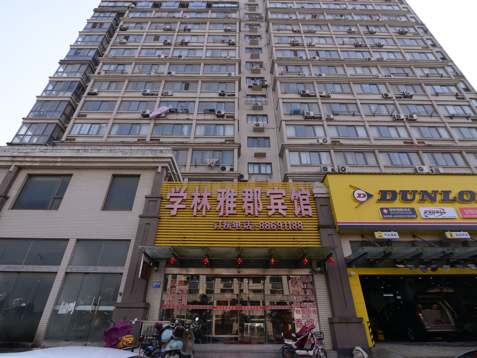 镇江学林雅郡宾馆