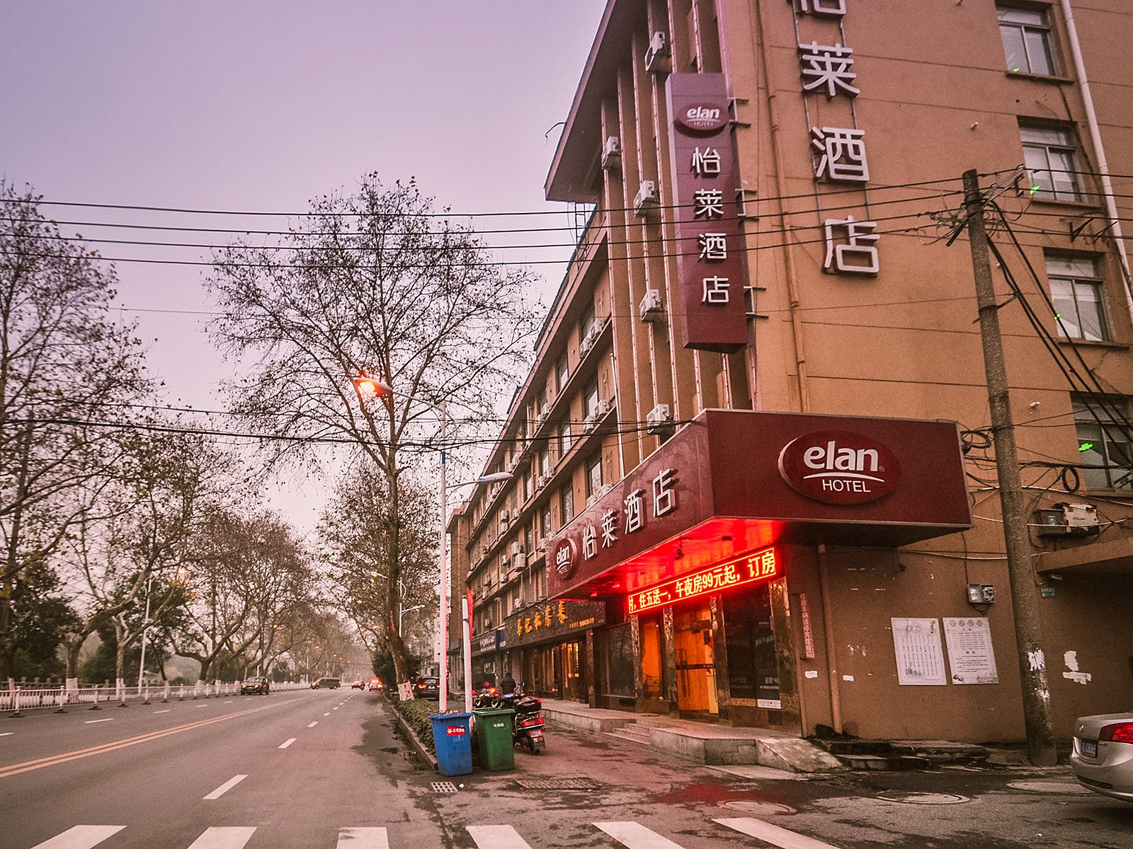 镇江怡家酒店
