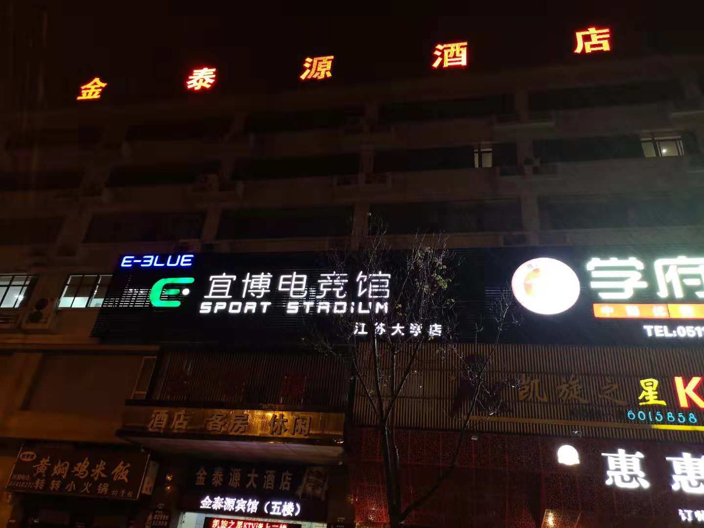 外观