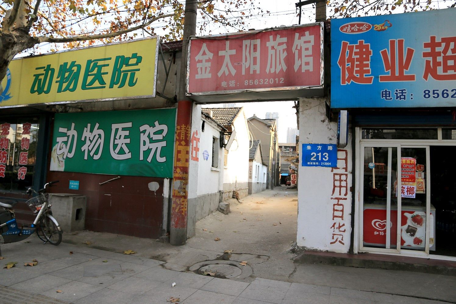 镇江金太阳旅馆