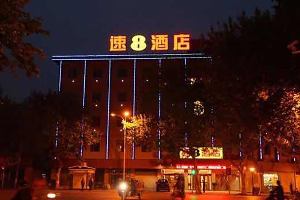 速8酒店(镇江宝塔路西津渡店)