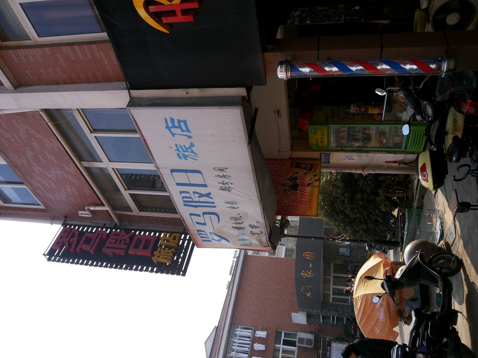 镇江罗马假日旅店