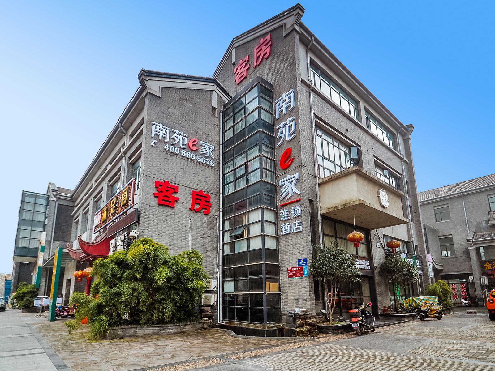 南苑e家连锁酒店(镇江金山寺店)