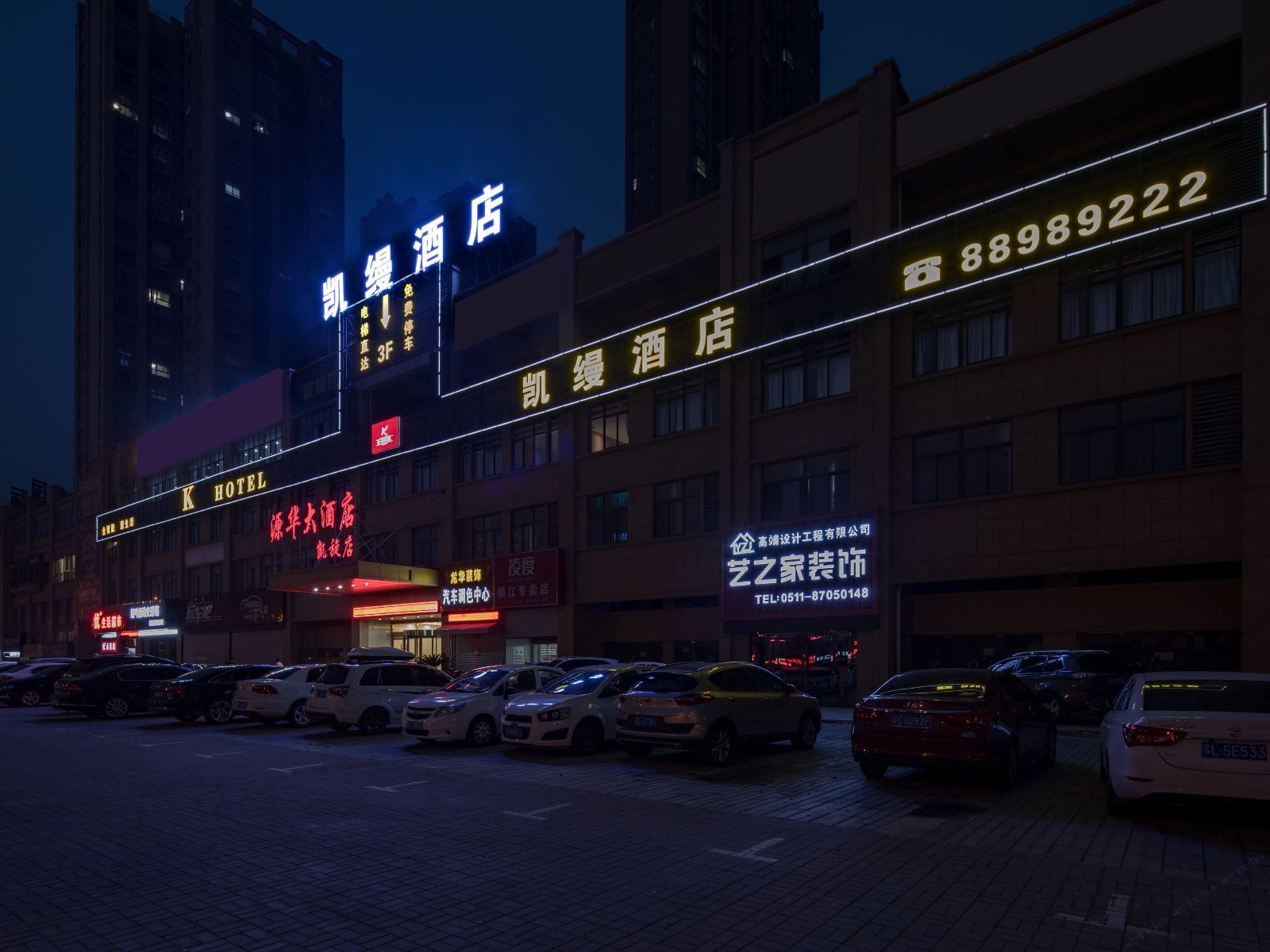镇江凯缦酒店