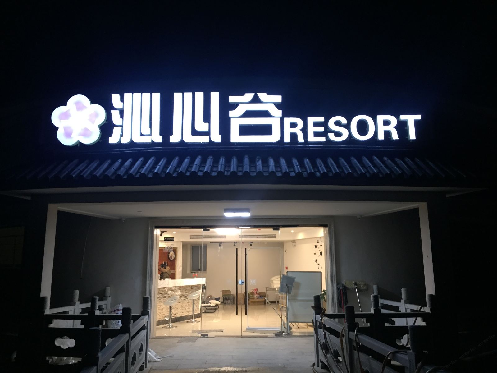 外观