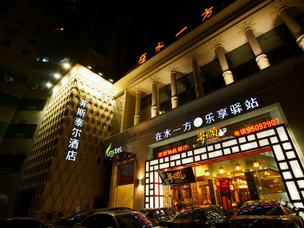 杭州菲斯泰尔酒店