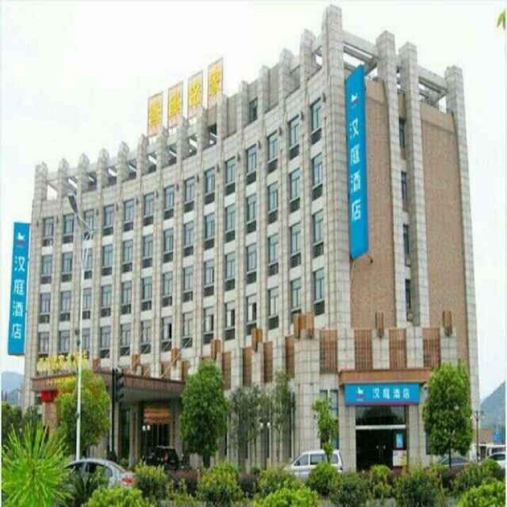 汉庭酒店(杭州西溪五常大道店)