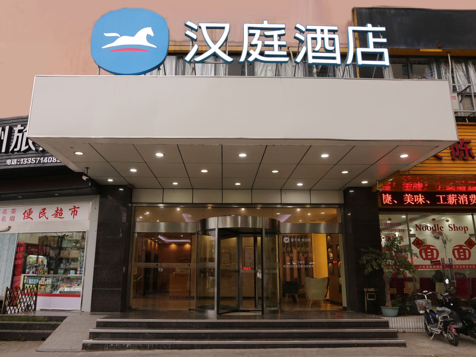 汉庭酒店(杭州火车城站店)