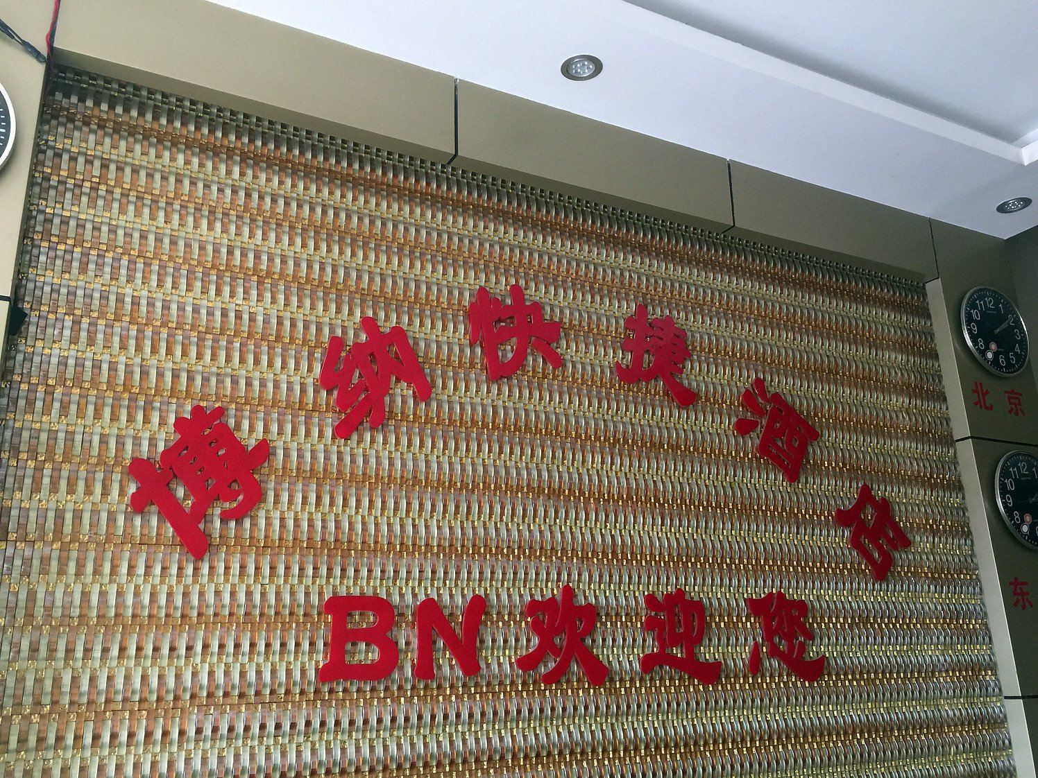 其他