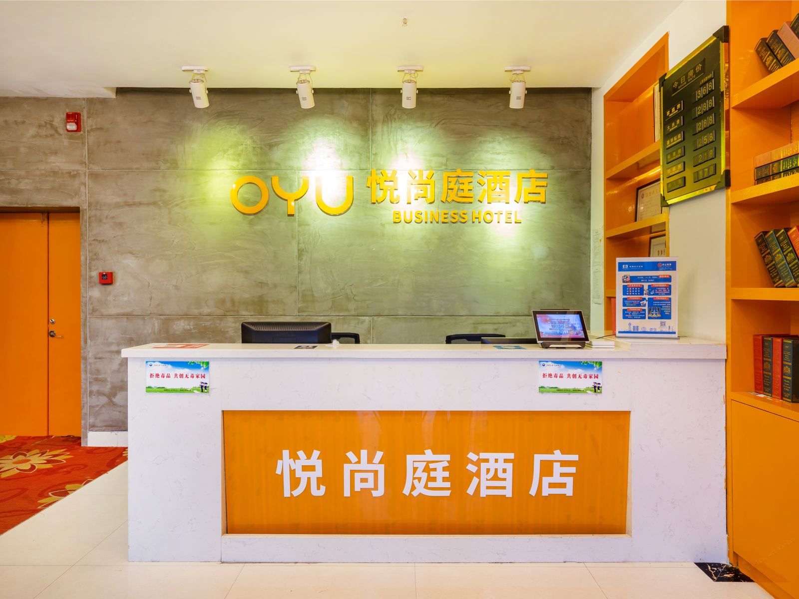 公共区域