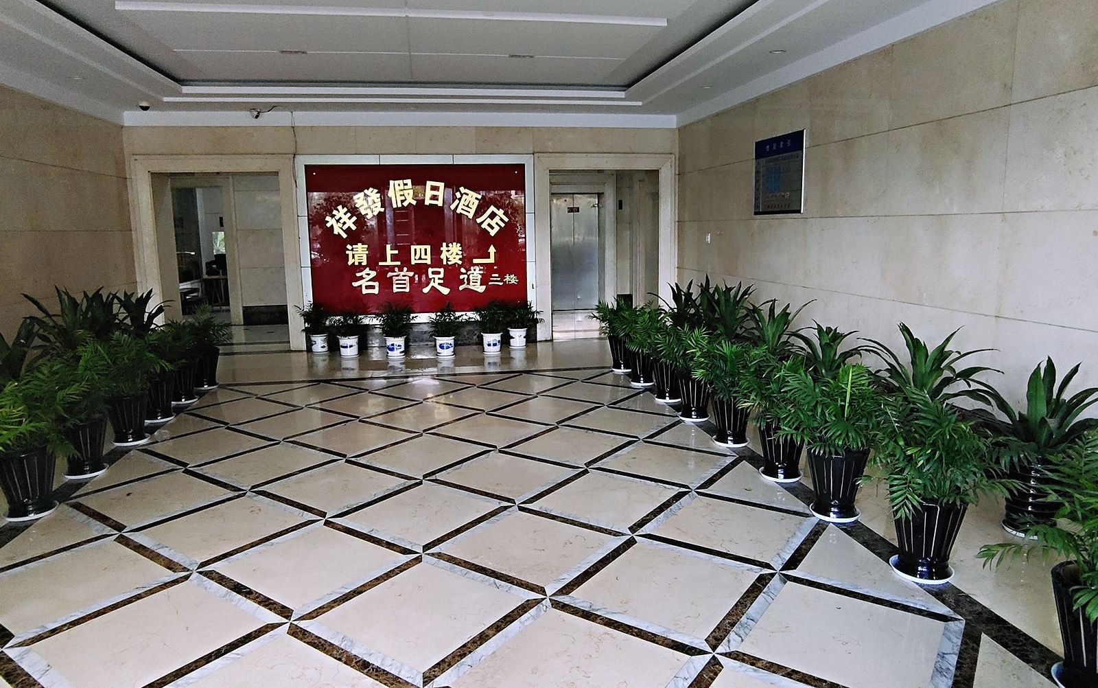 公共区域