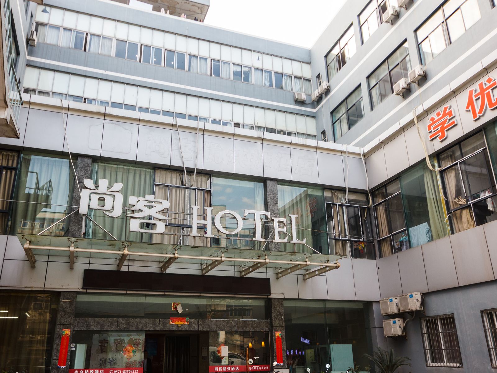尚客精致酒店(杭州火车南站店)
